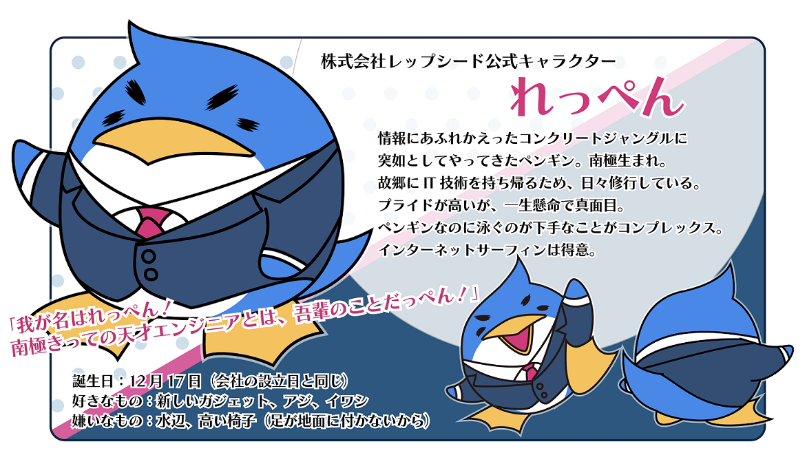 企業キャラクター